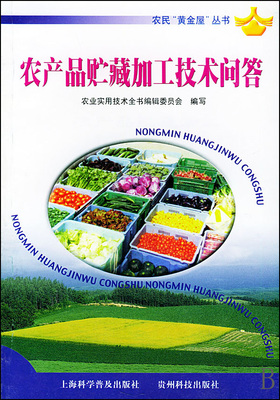 农产品贮藏加工中的泥沙综合除去法